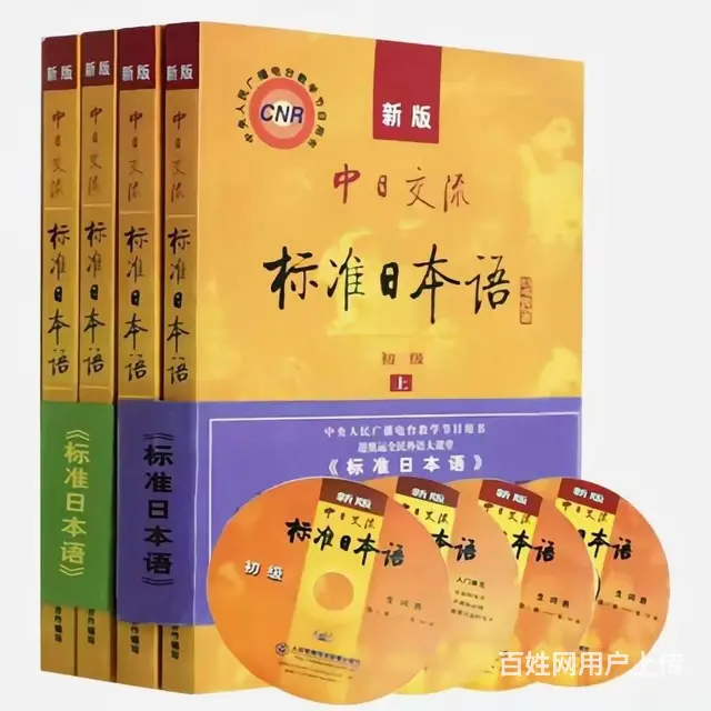淄博张店高考日语开课了 - 图片
