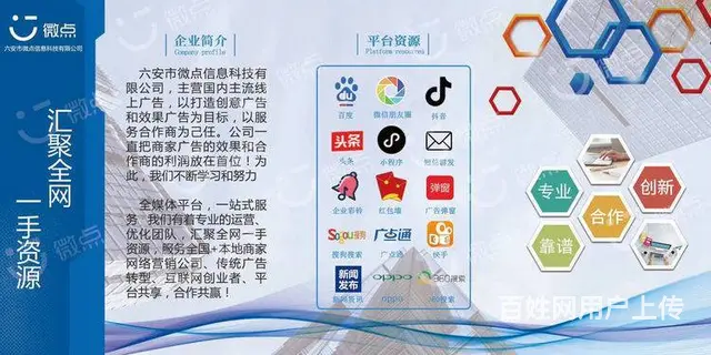 新媒体广告代理加盟   **微信广告代理 加盟代理 - 图片