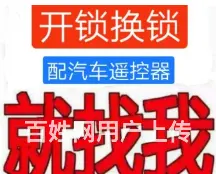 木樨园开锁-开各种锁-木樨园开车开保险柜 - 图片