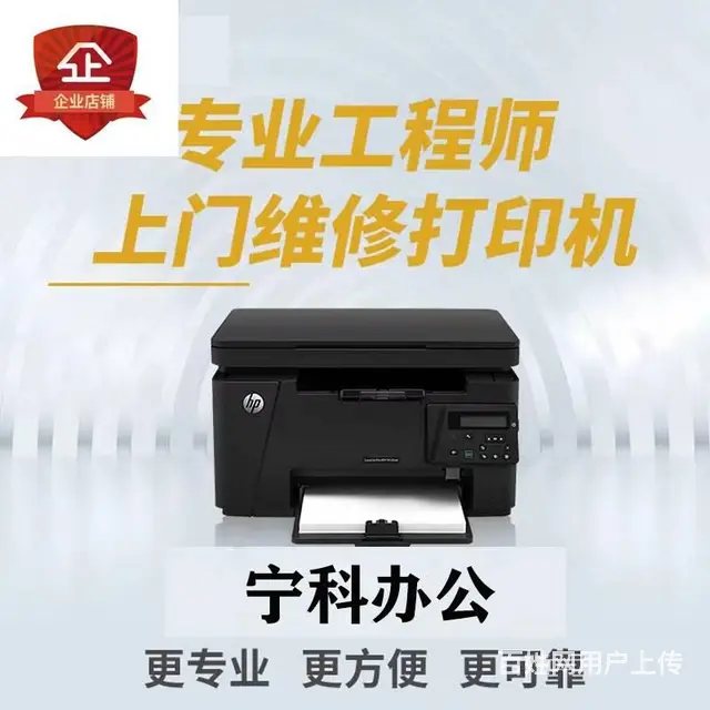 集美北站附近修打印机卡纸，修打印机只打印一半，加粉 - 图片 1