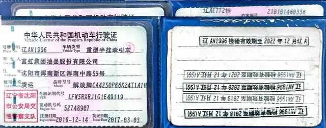 一汽解放 解放J6P 牵引车 国5 - 图片 2