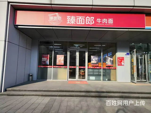 浑南区沈本一街大门脸面馆出兑 - 图片 1