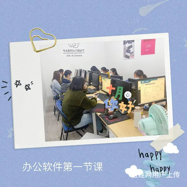 武进湖塘办公软件实操课电脑燃软件有哪些 - 图片 3