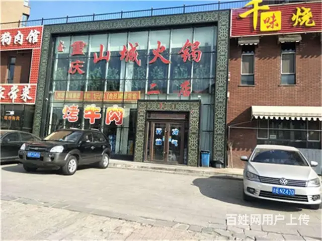 昌邑区红大领域经营多年火锅店饭店出兑 - 图片 1