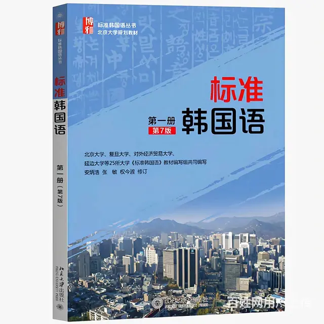 张店步行街新村路韩语培训韩语考级培训韩语出国培训 - 图片 2