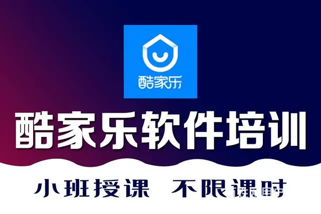 室内装修设计培训班cad制图 3DMAX效果图 - 图片 3