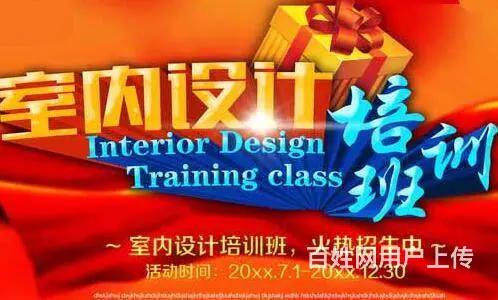 赤峰市室内装修效果图设计制作培训课程 - 图片 4