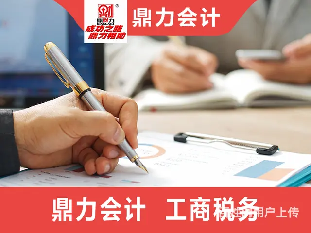 苏州工商年检，公司注册，注销公司 - 图片 1