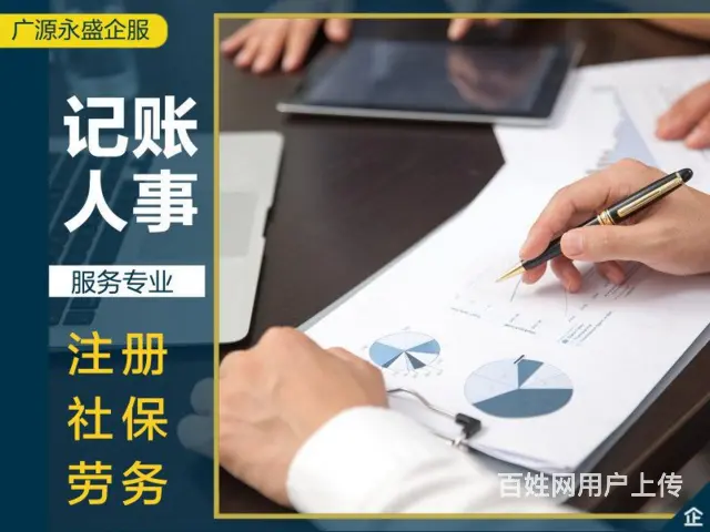 北京昌平口碑好的股权变更免费咨询 - 图片 1
