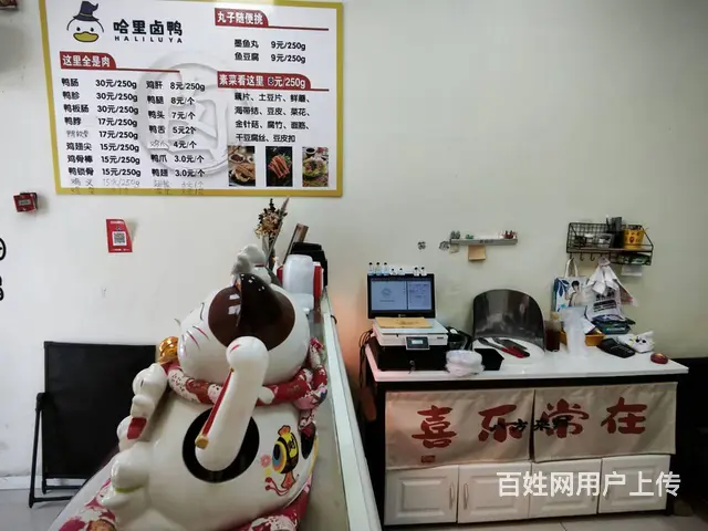 浑南区浑南东路鸭货店出兑 - 图片 3