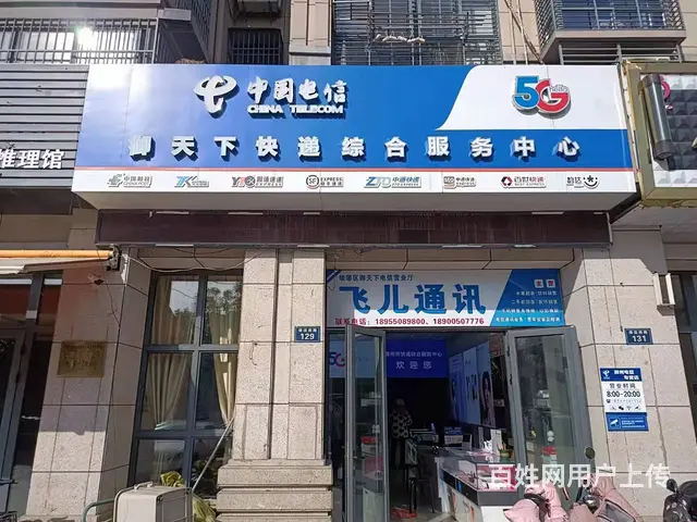 2047（爆铺网）琅琊区清流西路快递转让 - 图片 1