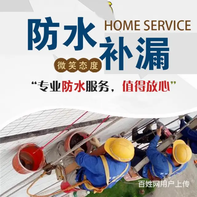 烟台卫生间漏水维修 水管检测维修 免砸瓷砖维修 - 图片 2