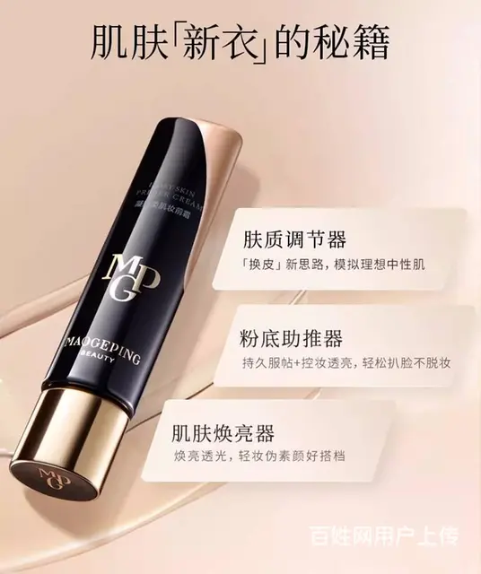 毛戈平2.0凝脂柔肌皮肤衣妆前乳批发代理一件代发 - 图片 3