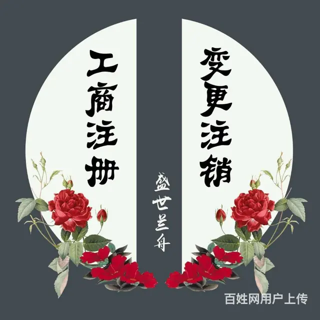 定西办理劳务资质费用是多少 - 图片 1