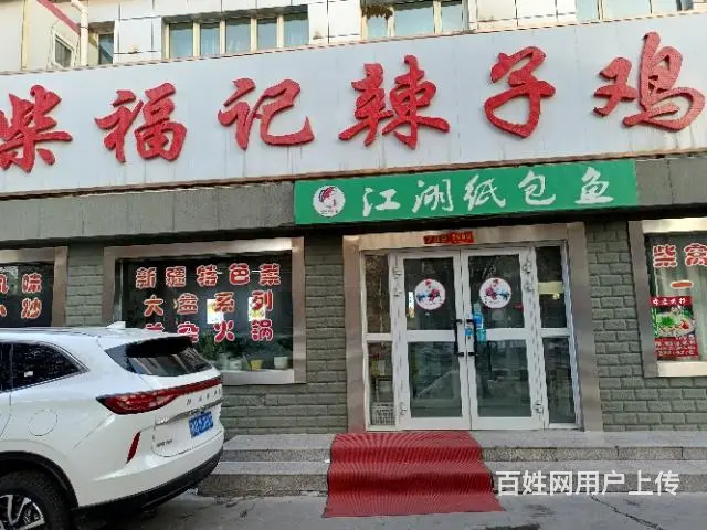 北京北路餐饮店面转让 - 图片 6