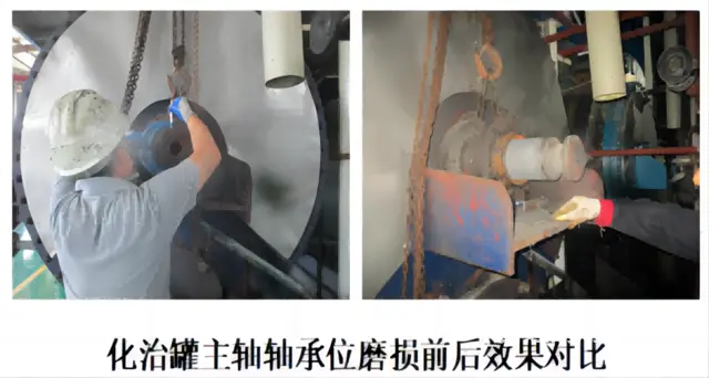 治理化治罐主轴轴承位磨损还好有它！ - 图片