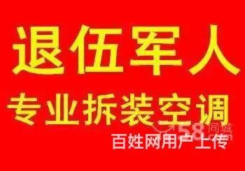 洛阳搬家公司收费 家具拆装 全国长途搬家 - 图片 6