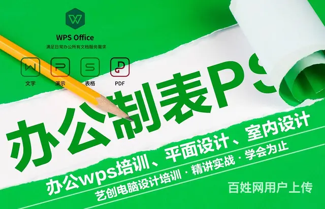 假期电脑速成培训长春学电脑哪好职场电脑设计培训 - 图片 1