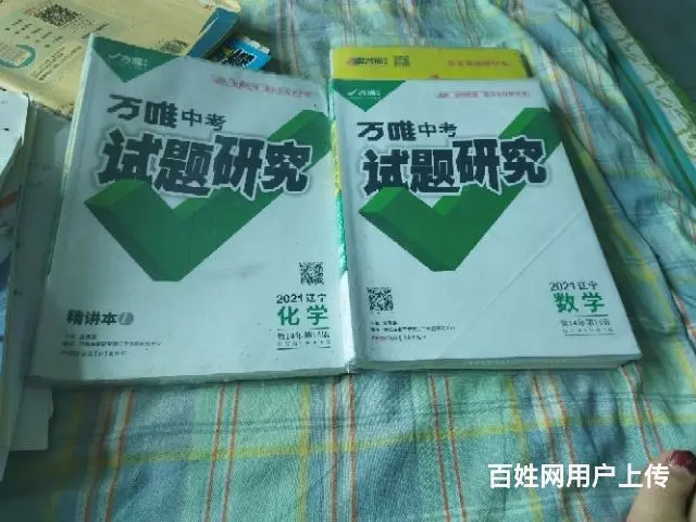 中考教材初一初二书初三练习册参考书等 - 图片 10