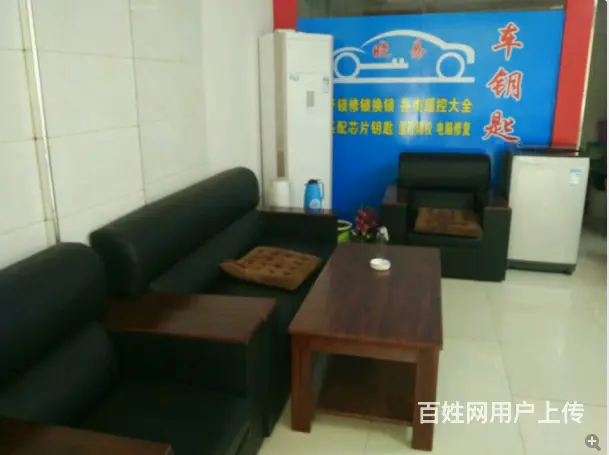 武汉武昌汽车钥匙 - 图片 5