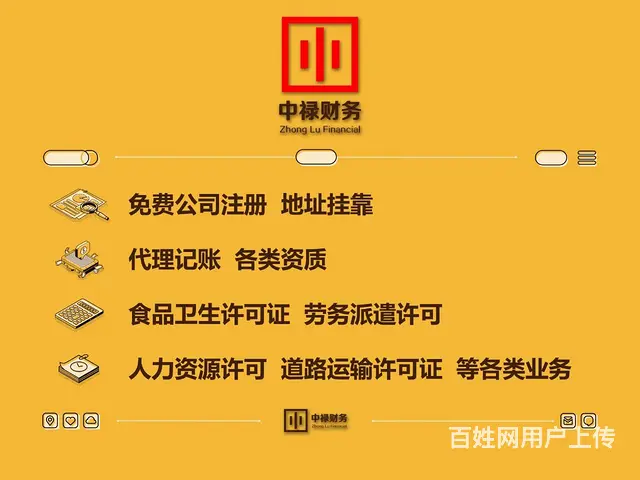 专业代账 - 图片 3