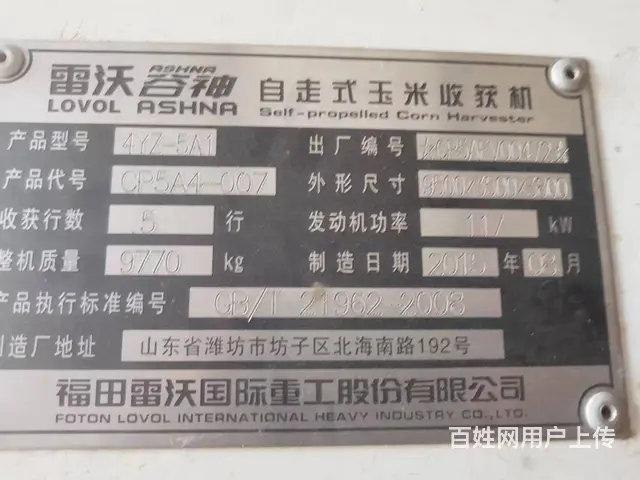 15雷沃大五垄四驱出售 - 图片 3