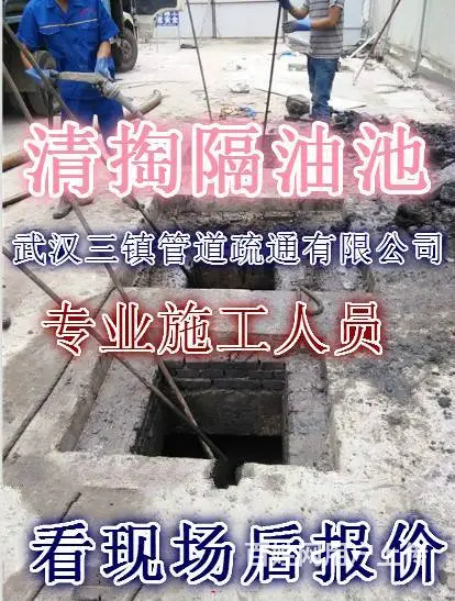 ：孝感清理化粪池公司、抽污电话 - 图片 1