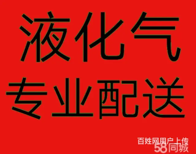 附近液化气配送站，收售出租大中小钢瓶 - 图片 3