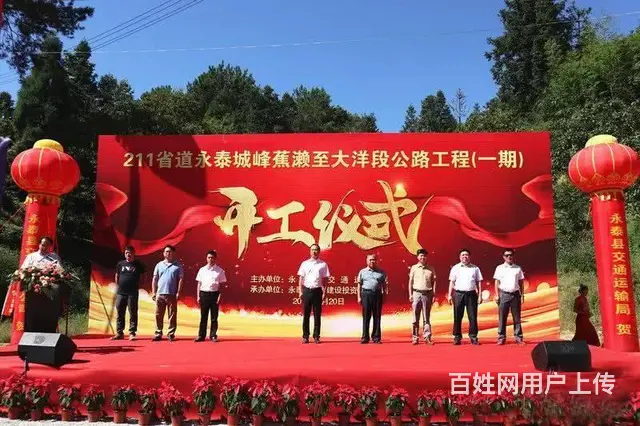 会议会展场地布置开业庆典、舞台音响设备喷绘桁搭建 - 图片 3