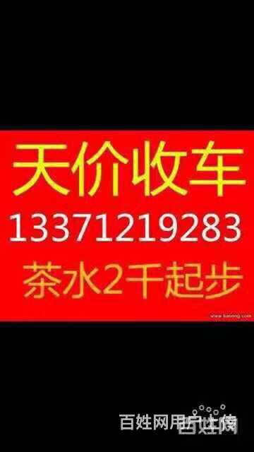 收购抵押车 分期车 能过户的事故车的图片