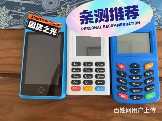 个人便捷刷卡机全国推广，高效收款轻松搞定！ - 图片