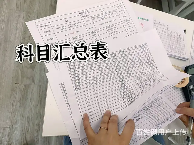 常州湖塘会计实操学习班/初级会计报名条件 - 图片 1