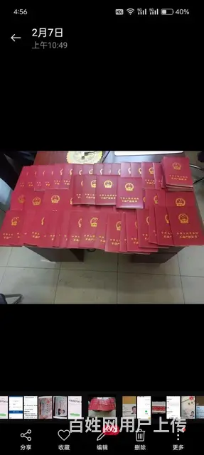 做我老婆送房子 - 图片 3