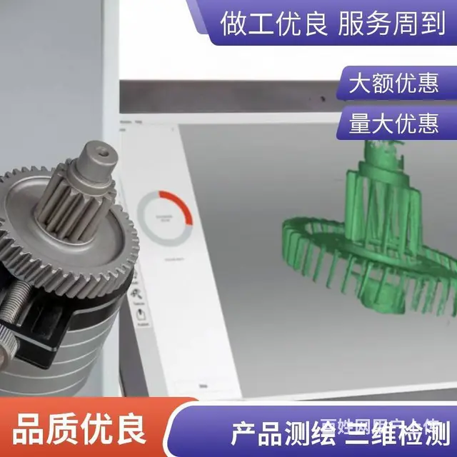 模具三维扫描抄数 常熟画图测绘产品样品 - 图片 1