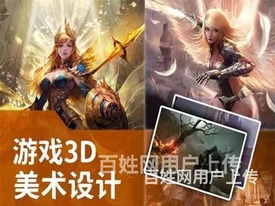 蚌埠动漫游戏设计培训 3D游戏建模 游戏开发培训班的图片