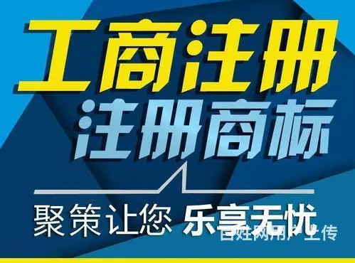 烟台中介代办公司注销 - 图片 1