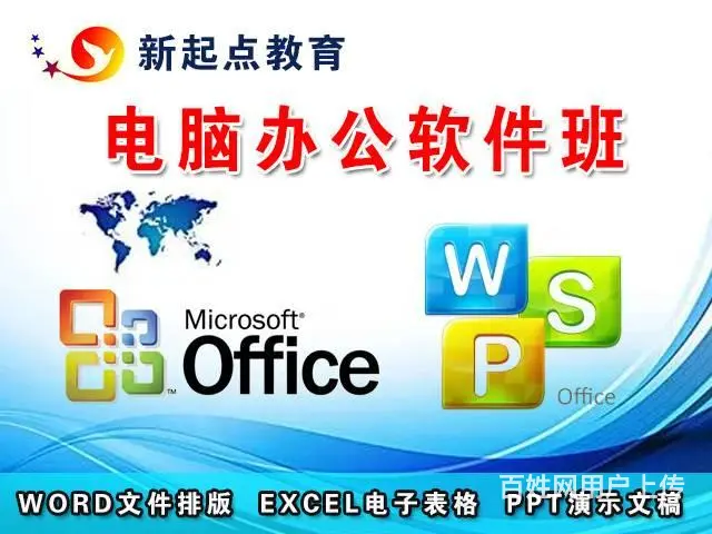 办公软件excel,word,ppt职场小白变高手 - 图片 2