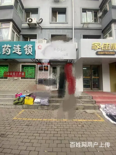 【搞定了！】道外淮河路红旗小区快餐店出兑 熏酱店转让 - 图片 1