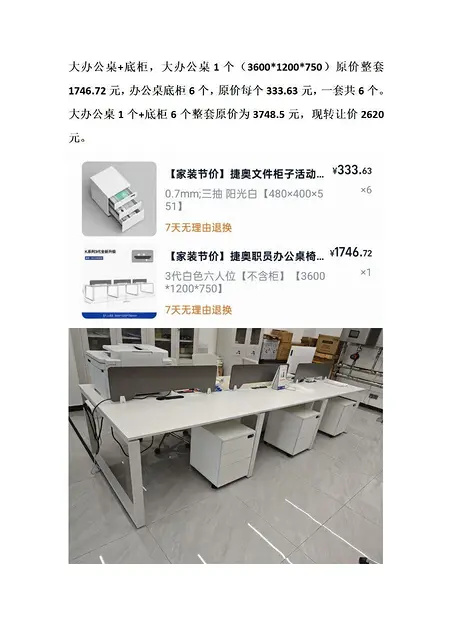 高档红木办公桌及普通办公桌柜子等 - 图片 1