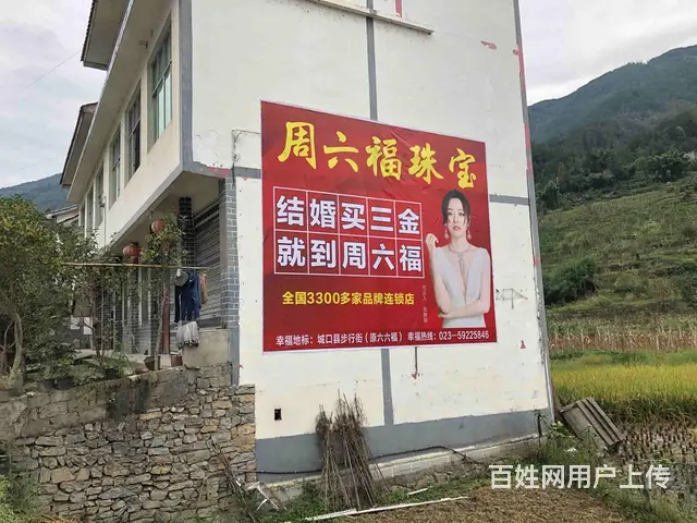 惠州墙面喷绘广告 惠州墙体广告公司施工 - 图片
