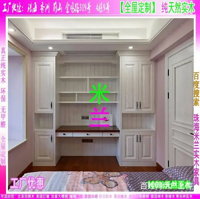 珠海全屋定制美式原木家具 订做欧式实木趟移门衣柜 - 图片 6