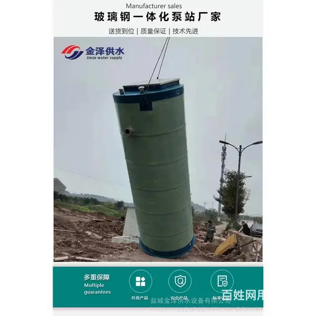 环保一体化预制泵站定做 玻璃钢预制泵站 - 图片 2