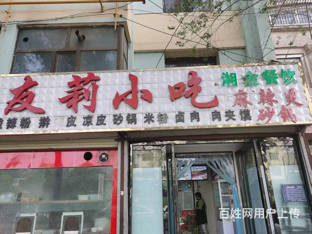 个人 城东区康乐医院旁边第一家店面转让的图片