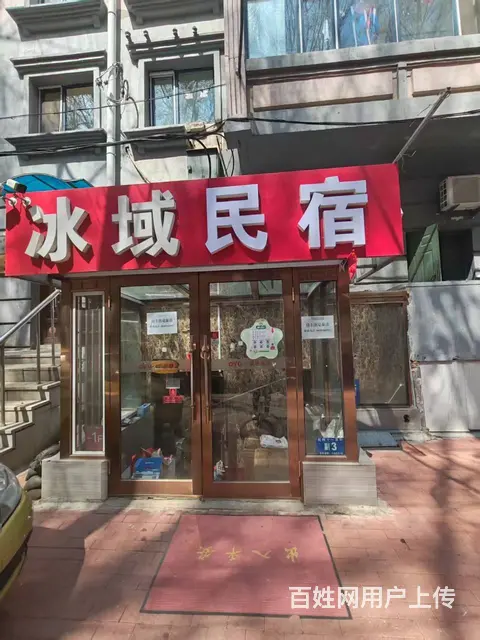 房主直租经纬十一道街旅店 - 图片 1