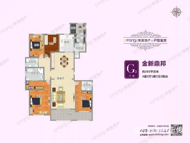 豪装，豪装，金新鼎邦4室2厅3卫1厨2台（实拍图， - 图片 10