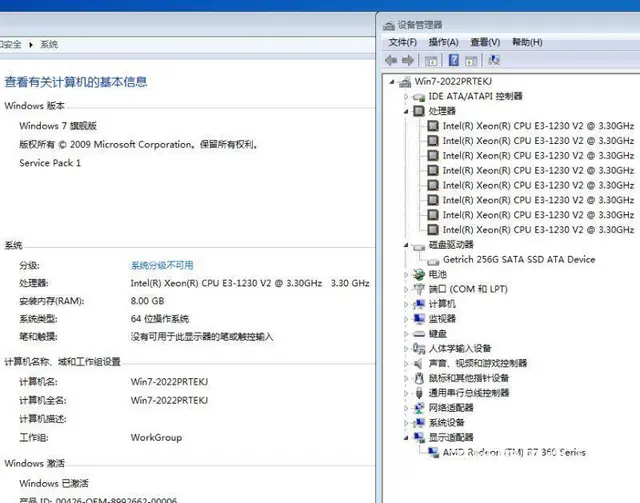 玩大型游戏台式电脑i7八线程8G内存全新256G固 - 图片 3