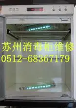 消毒柜插上电源启动按键 灯不亮,不加热怎么办 - 图片 1