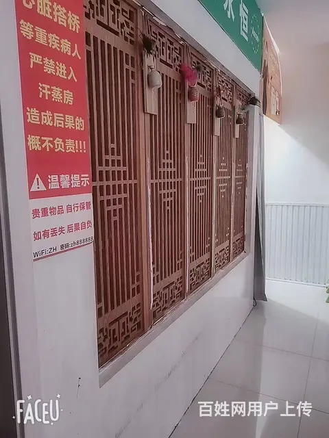 急转！淮南市田家庵区银鹭万树城-东门76平安然之家汗蒸房 - 图片 3