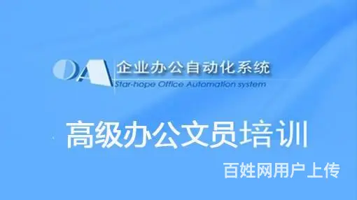兰州【电脑】培训【零基础】成人【一对一】教学 - 图片 2