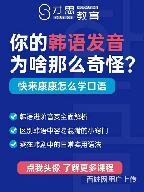 苏州吴中新家桥哪里有小语种韩语零基础培训的 - 图片 1